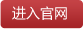 进入明珠三国官网